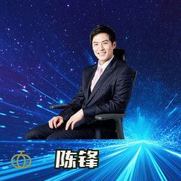 陈锋